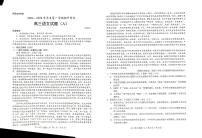 山东省菏泽市2023-2024学年高三上学期11月期中语文试题