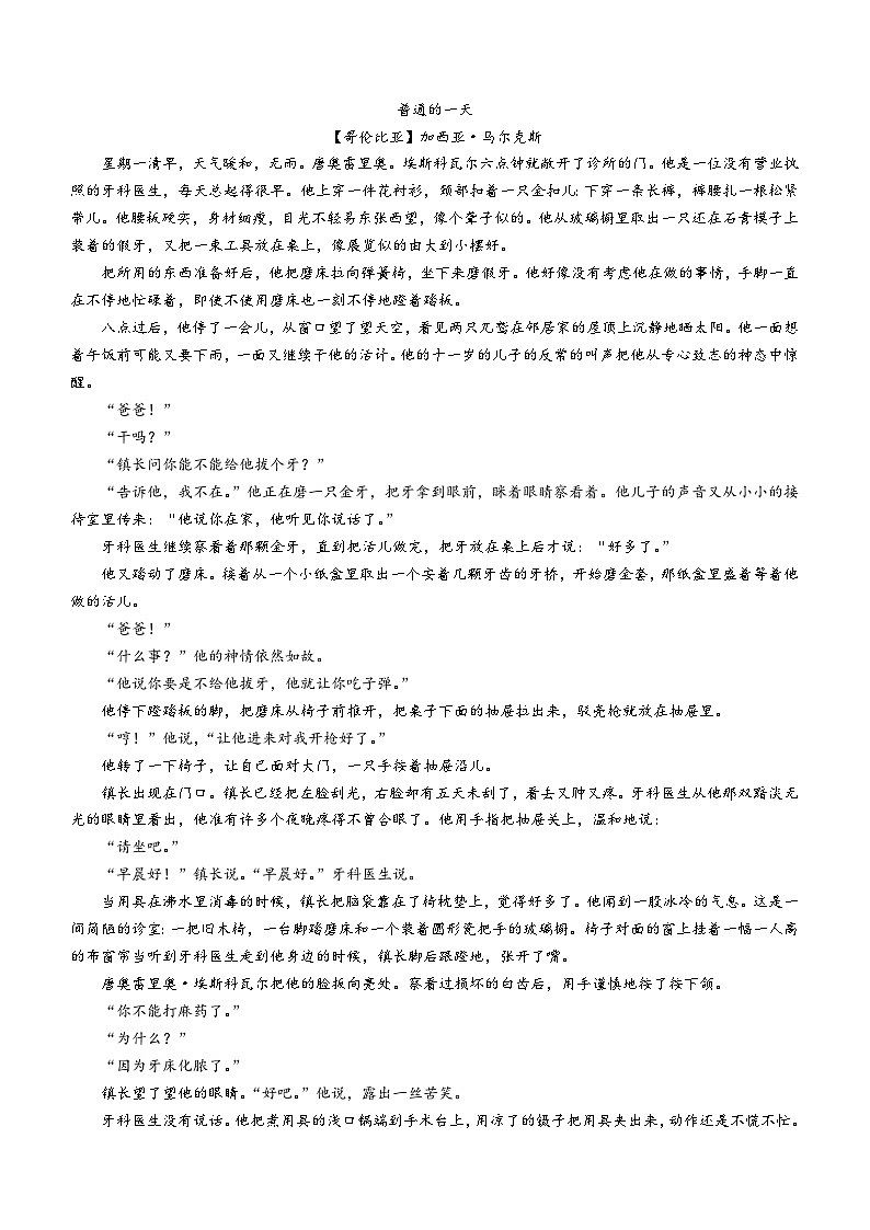 江苏省常州市重点2023-2024学年高二上学期期中语文试题(含答案)第3页