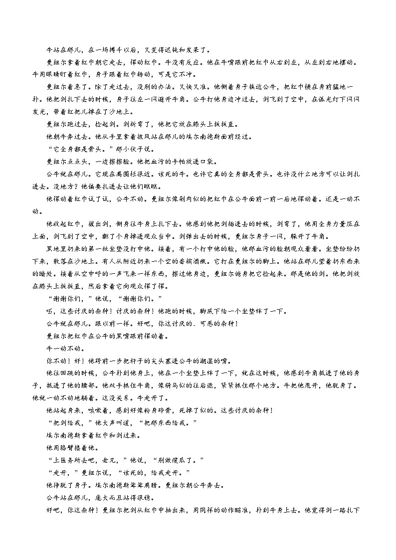 河南省郑州市外国语学校2023-2024学年高二上学期期中语文试题(无答案)第3页