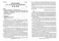 2024山东省名校考试联盟高三上学期期中检测语文PDF版含答案