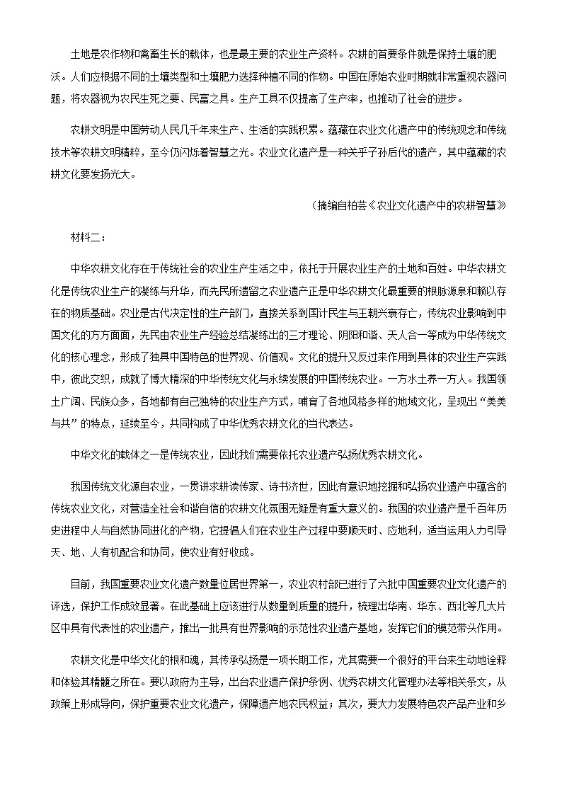 2023届黑龙江省七台河市勃利县高级中学高三上学期期中语文试题含答案第2页