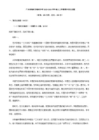 2024届广东省梅州市梅州中学高三上学期期中语文试题含解析