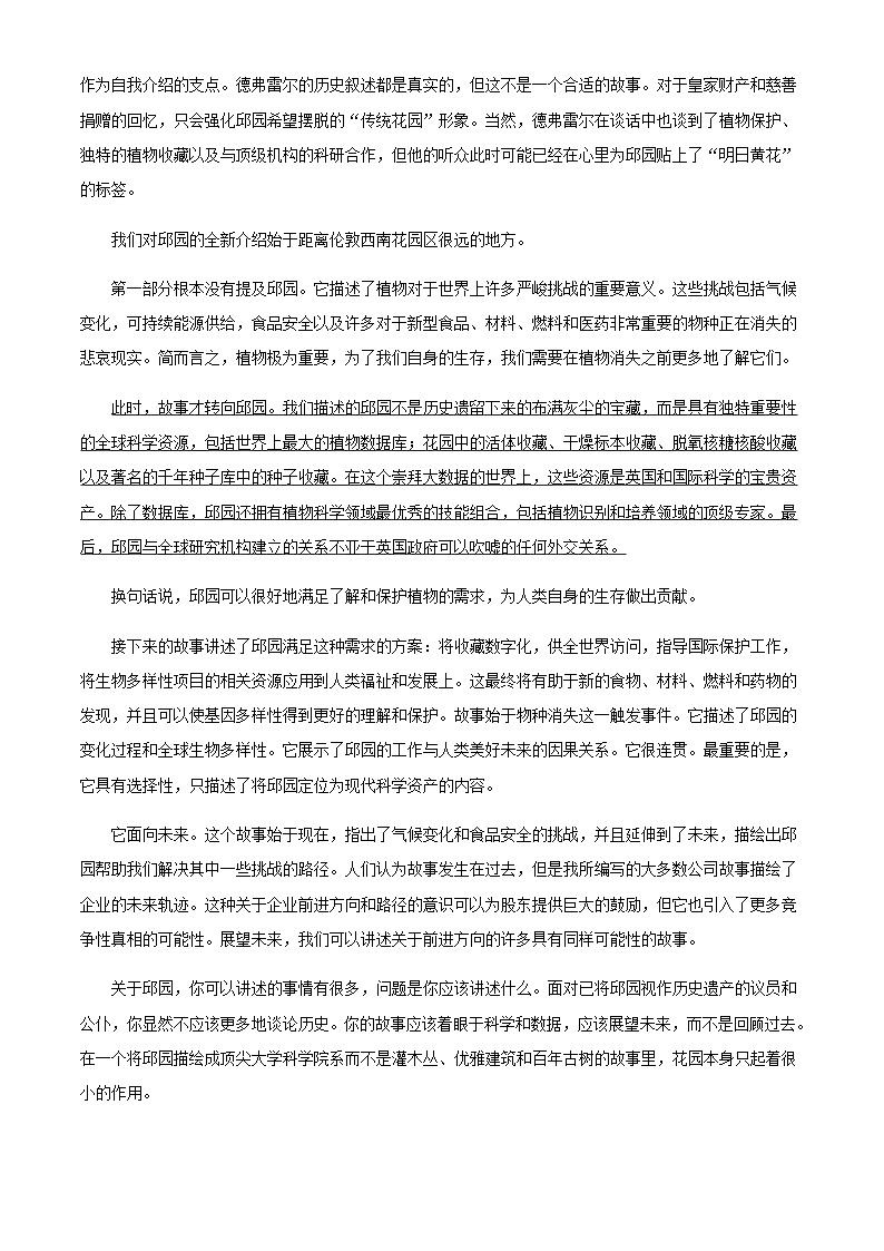 2024届黑龙江省齐齐哈尔市普高联谊校高三上学期期中语文试题含解析第2页
