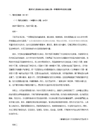2024届重庆市九龙坡区高三上学期期中语文试题含解析