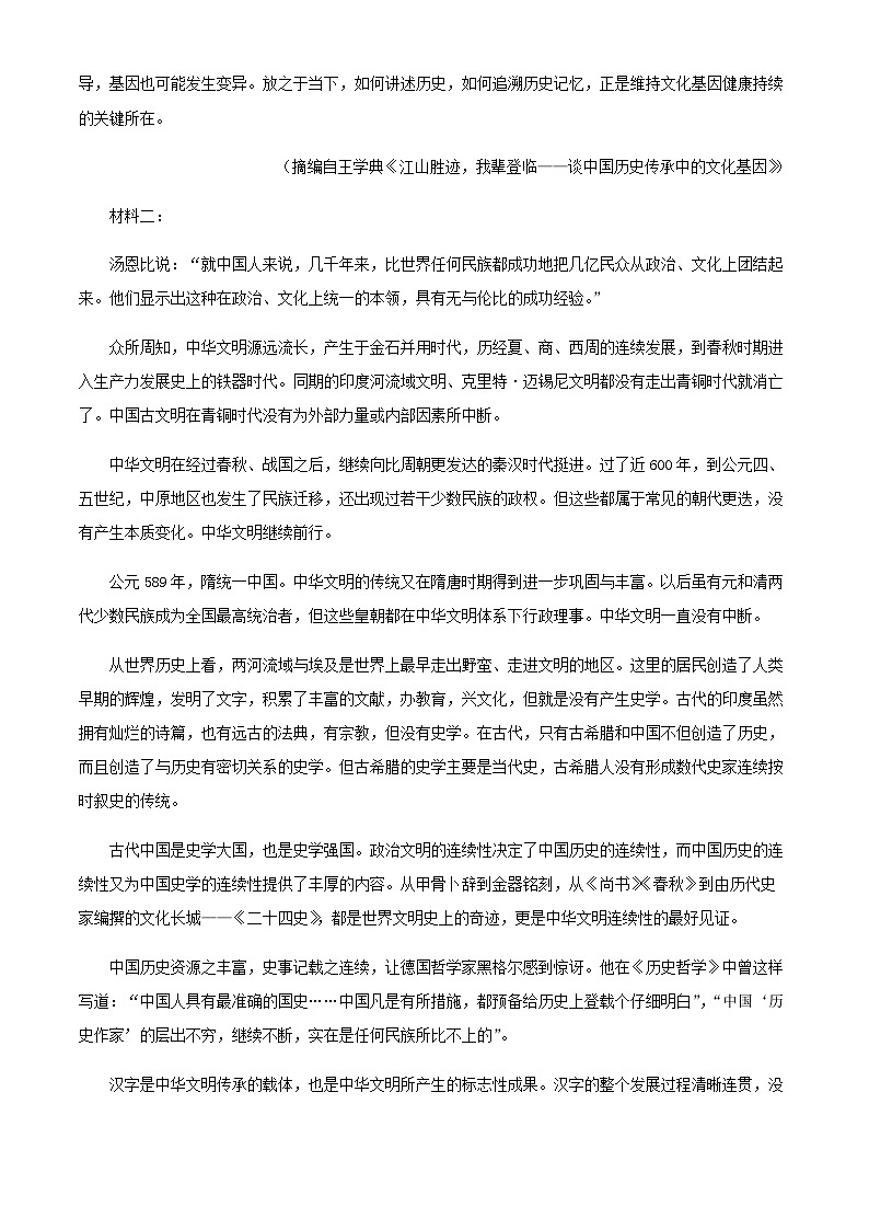 2023届黑龙江省大庆市大庆中学高三上学期期末语文试题含答案02