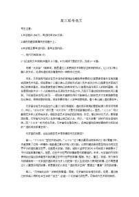 2024届陕西省汉中市多校高三上学期第四次联考语文试题含答案
