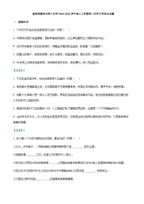 2024届湖南省衡阳市第八中学高三上学期第二次半月考语文试题含答案