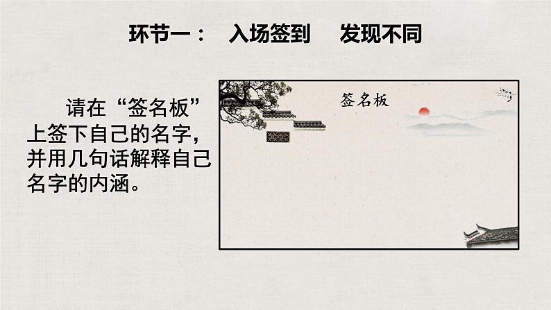 把握古今词义的联系与区别 课件第3页