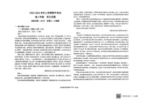 河北省衡水市河北冀州中学2023-2024学年高三上学期期中考试语文试题