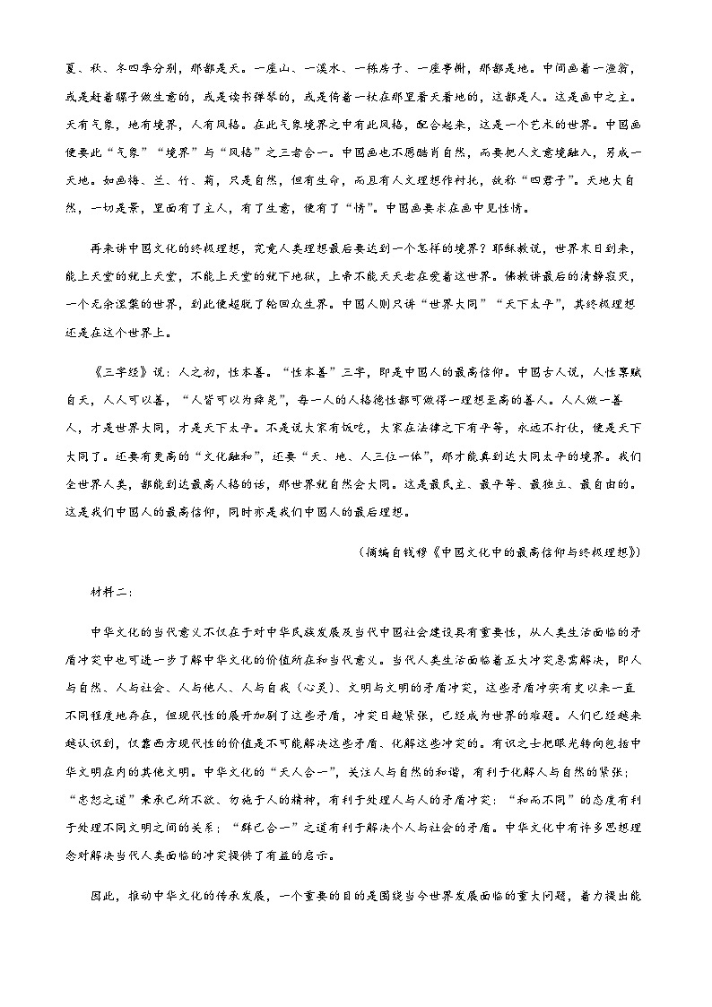 2023-2024学年吉林省辽源市田家炳高级中学高二上学期期中语文试题含答案02