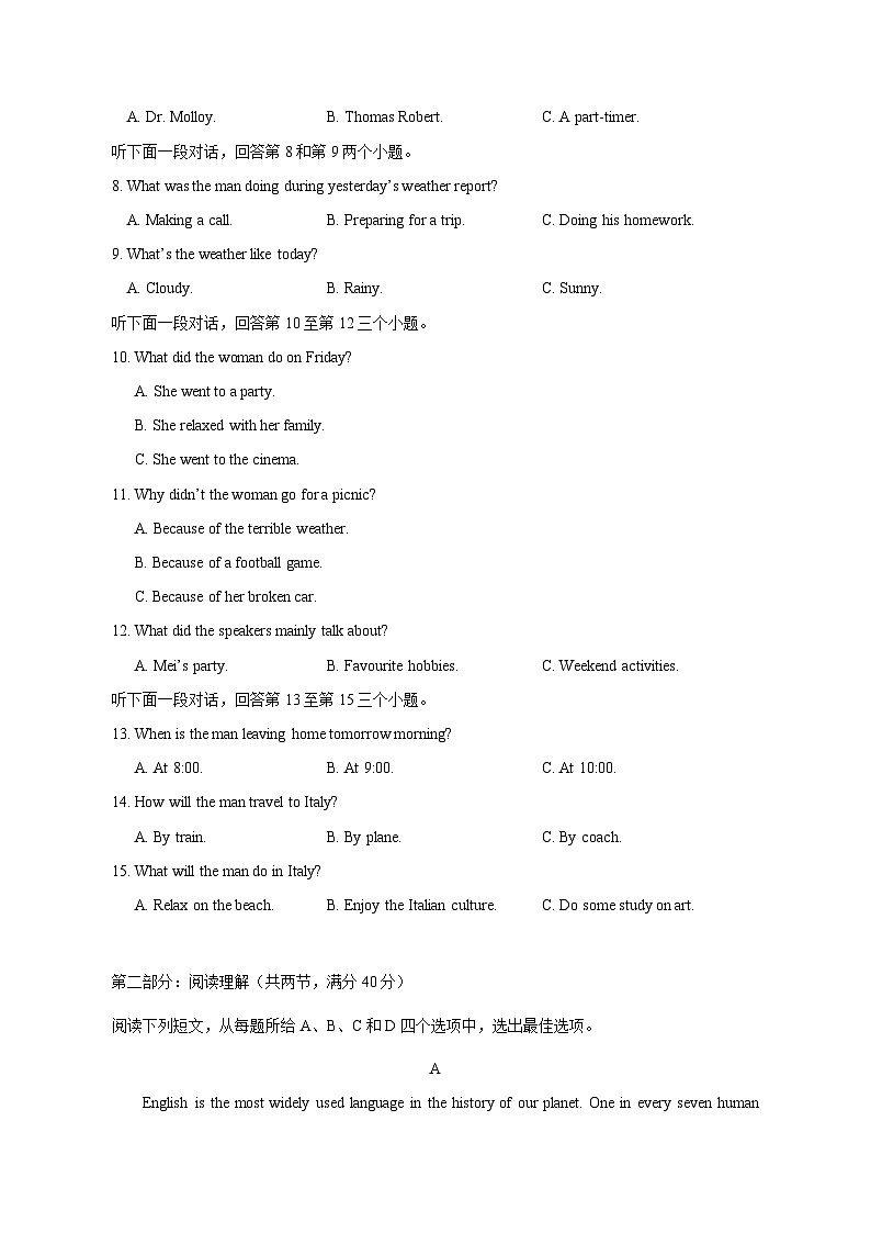 2023-2024学年浙江省杭州市高一上学期11月语文质量检测模拟试题(含解析)第2页