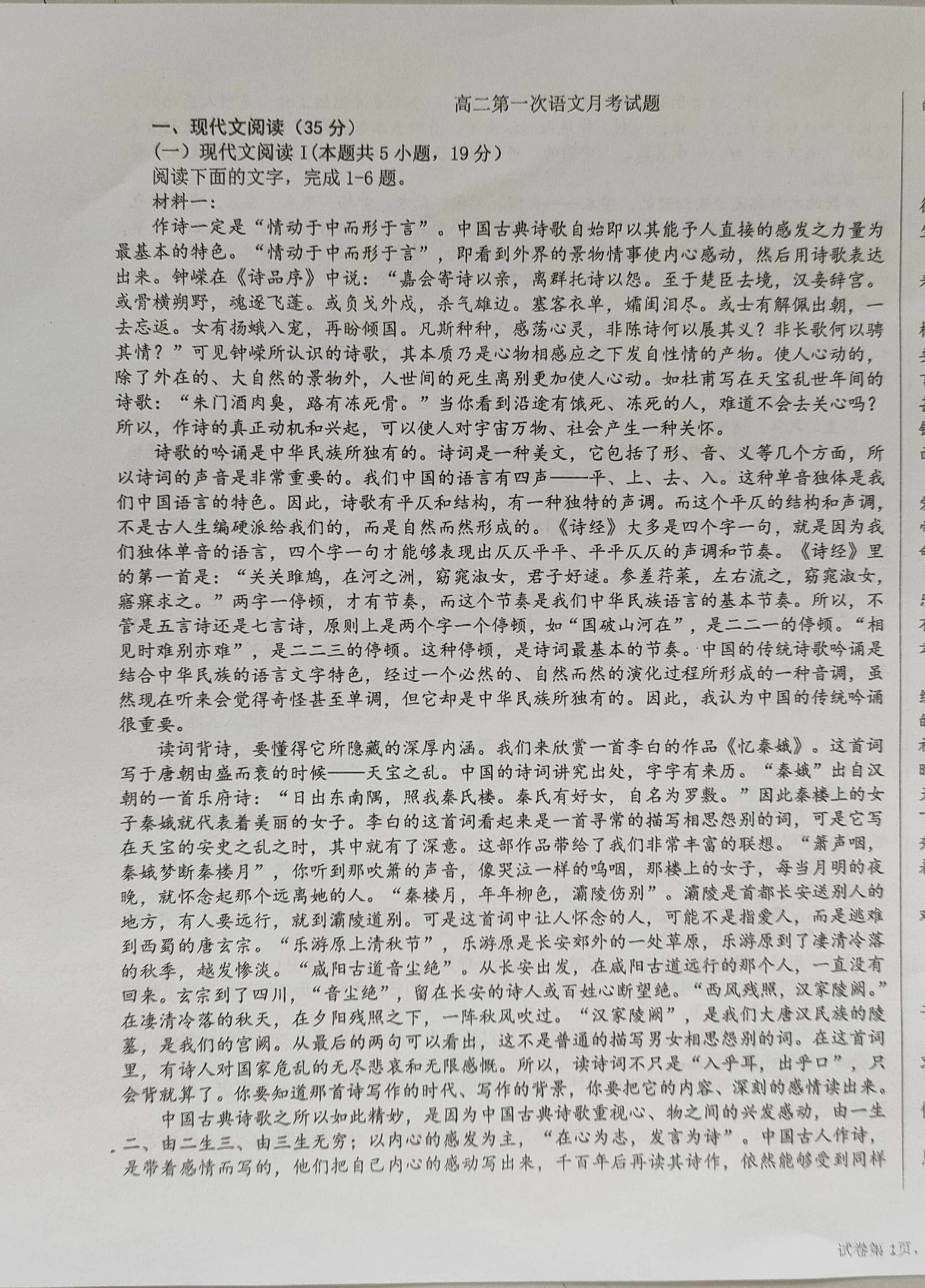 2024生产建设兵团第三师图木舒克一中高二10月月考语文试题PDF版含答案