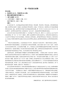 陕西省西安市多校2023—2024学年高一上学期期中联考语文试卷（含答案）