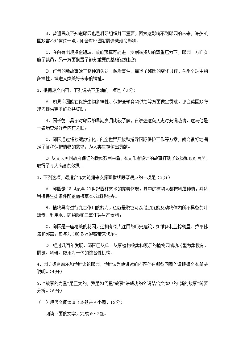 2023-2024学年福建省龙岩市一级校联盟高二上学期期中考试语文试题含答案03