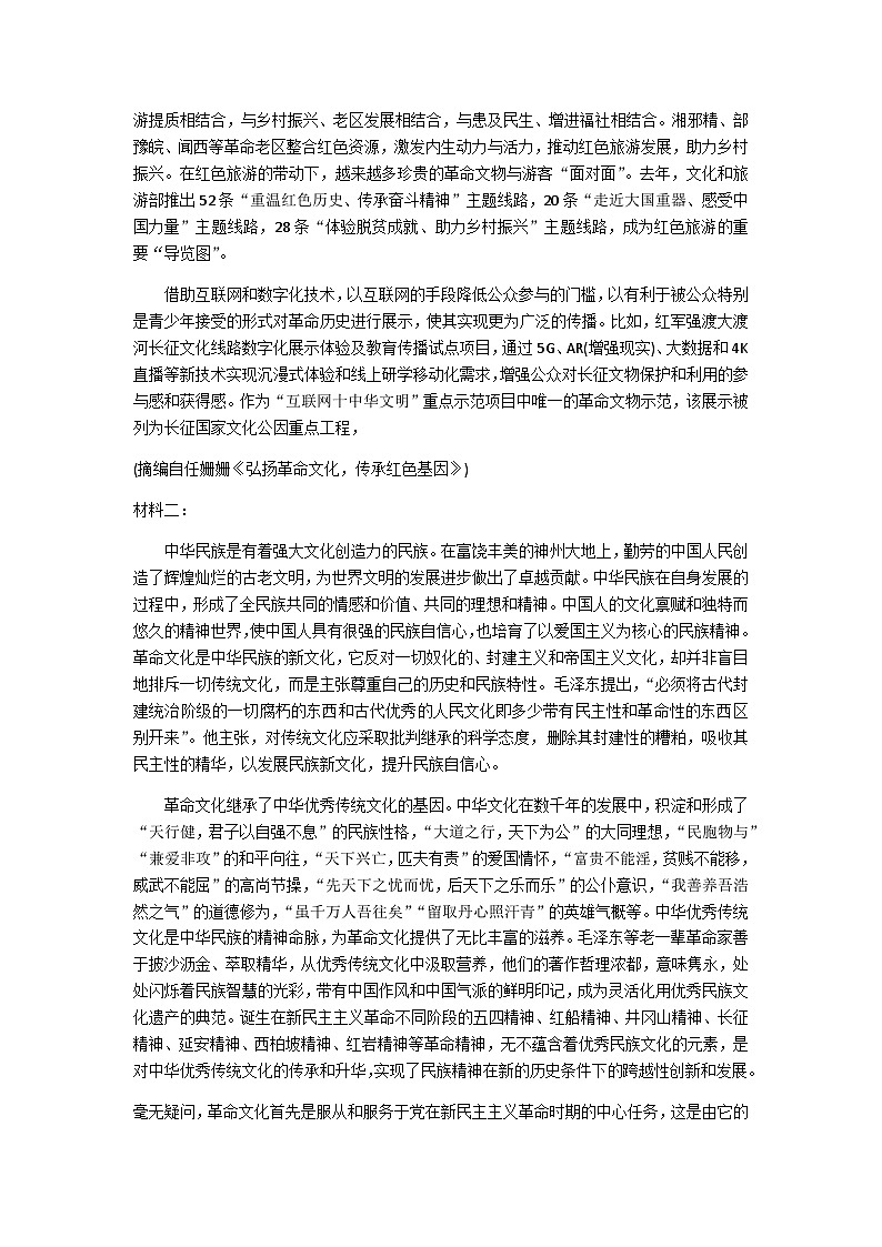 2023-2024学年甘肃省酒泉市四校高二上学期期中联考语文试题含答案第2页