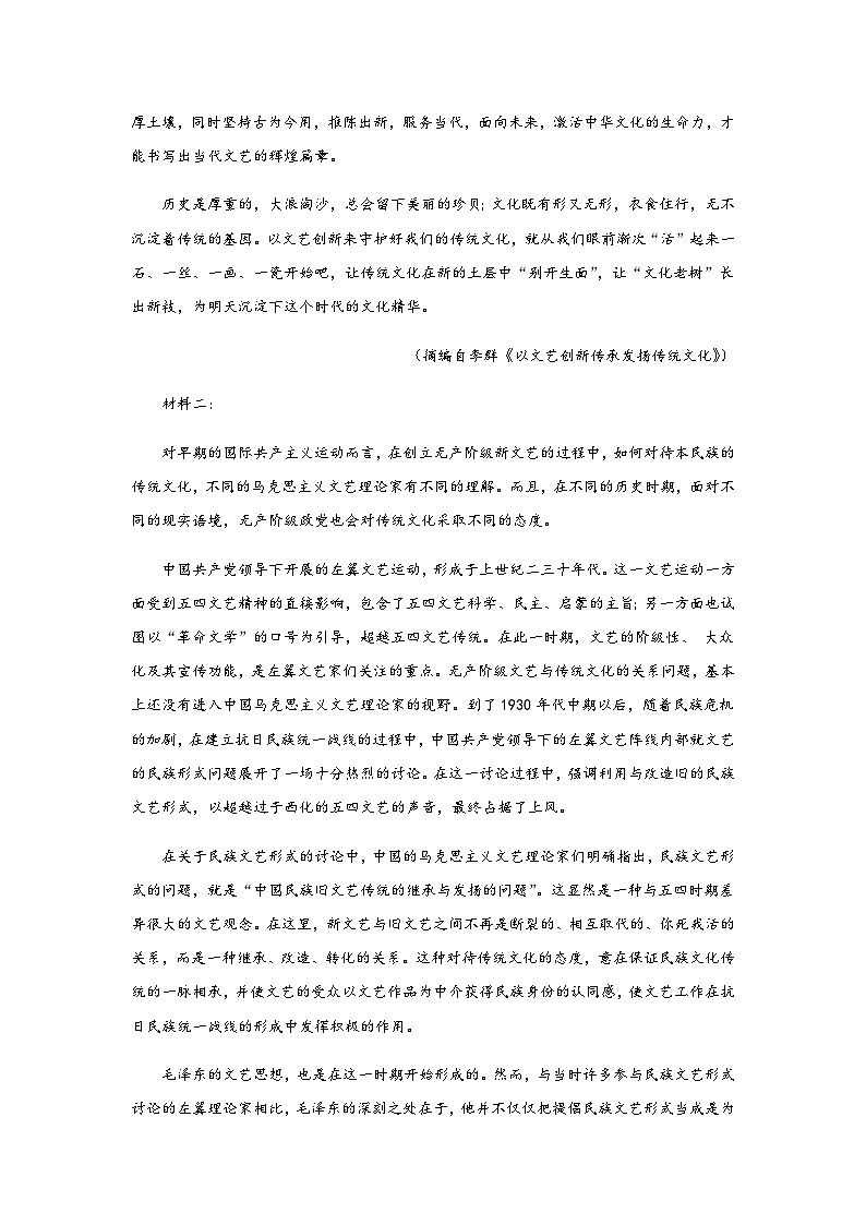 2023-2024学年湖南省常德市汉寿县第一中学高二上学期期中考试语文试题含答案02