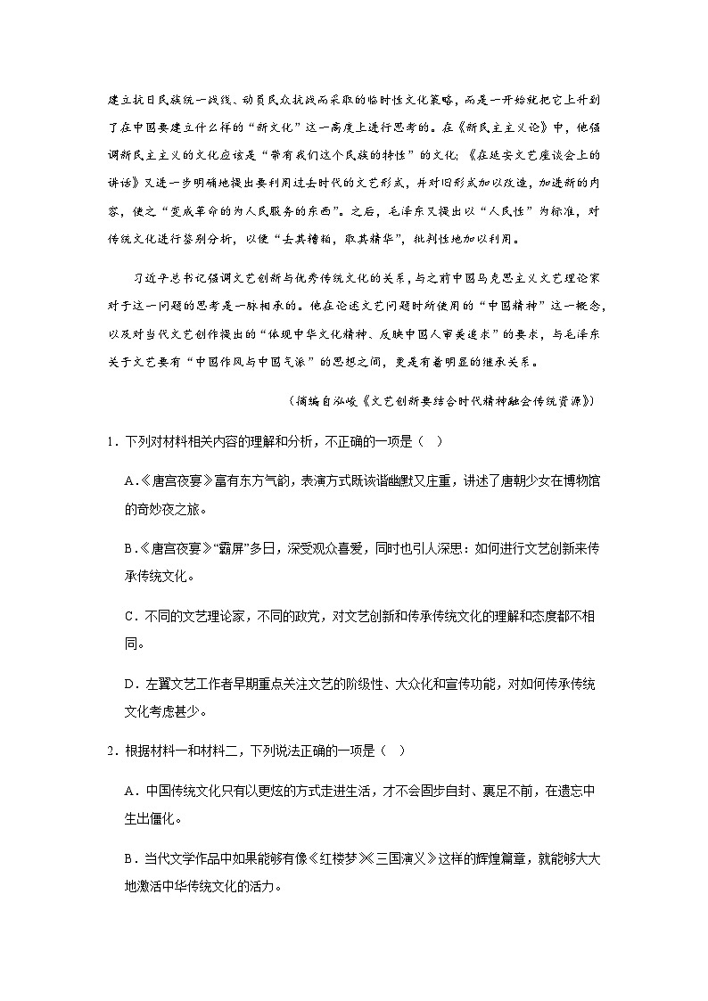2023-2024学年湖南省常德市汉寿县第一中学高二上学期期中考试语文试题含答案03