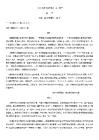 2023-2024学年北京市第十四中学高二上学期期中考试语文试卷含答案