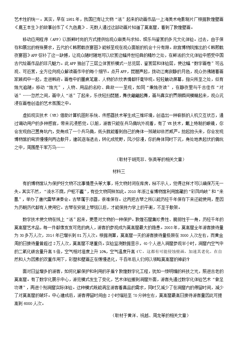 2023-2024学年北京市第十四中学高二上学期期中考试语文试卷含答案02