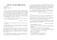 2023-2024学年江西省宜春市上高二中高二上学期期中考试语文试题含答案
