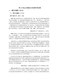 2023-2024学年云南省红河州弥勒市庆来学校高二上学期期中模拟考试语文试卷含答案