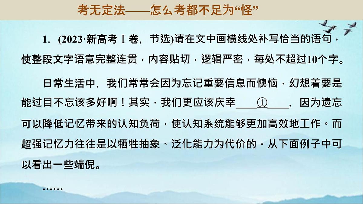 微点微课(四) 补写语句第3页