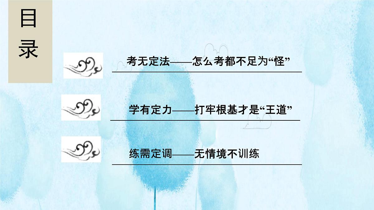 微点微课(五) 句子变换第2页