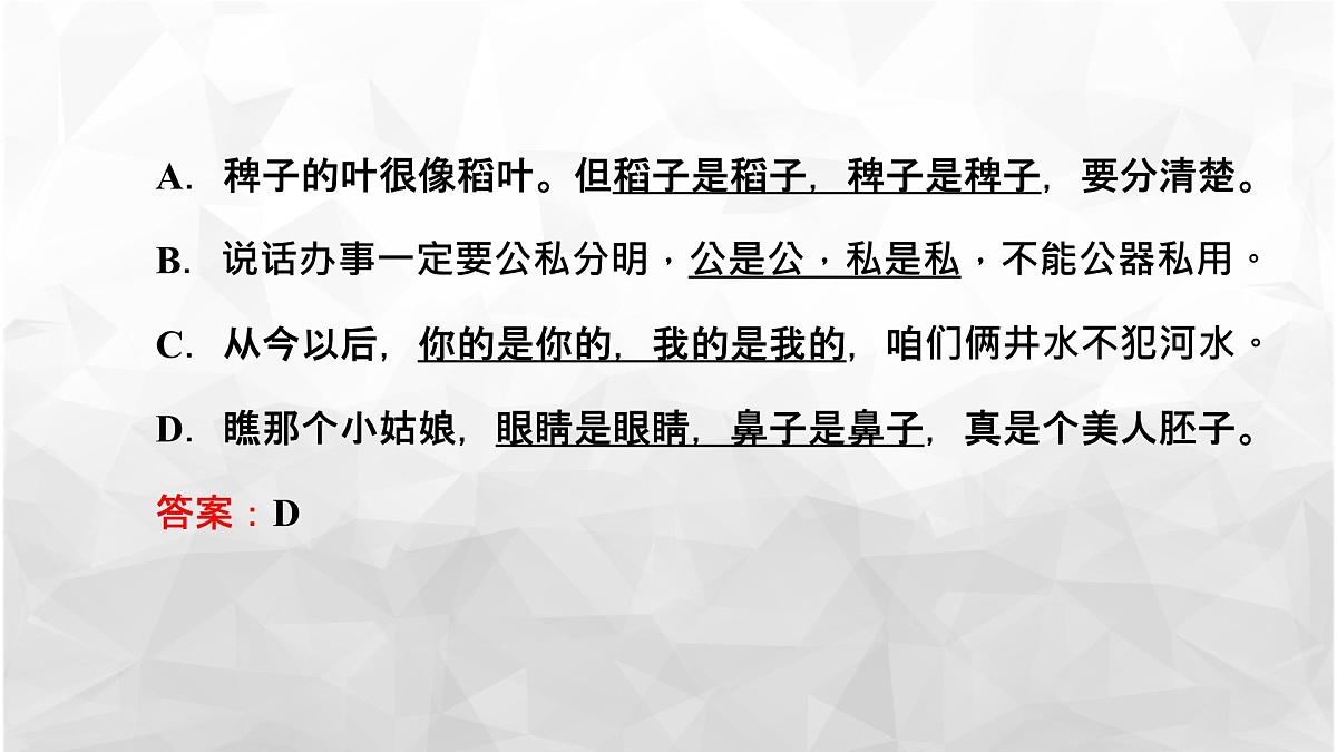 微点微课(五) 句子变换第4页