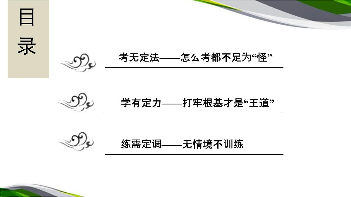 微点微课(十) 拟写短评第3页