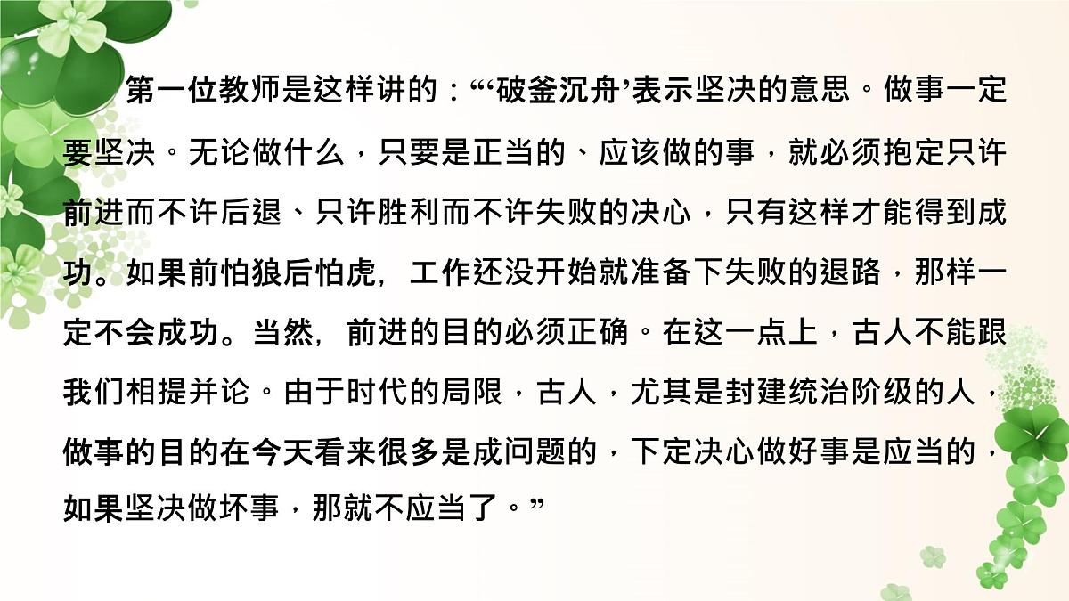 微点微课(十) 拟写短评第5页