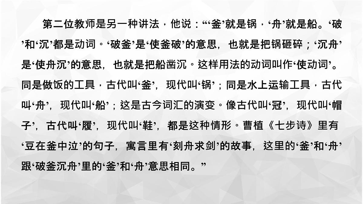 微点微课(十) 拟写短评第6页