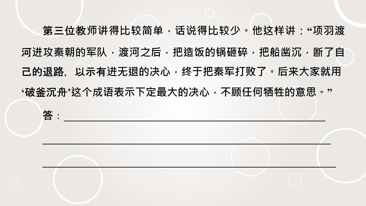微点微课(十) 拟写短评第7页