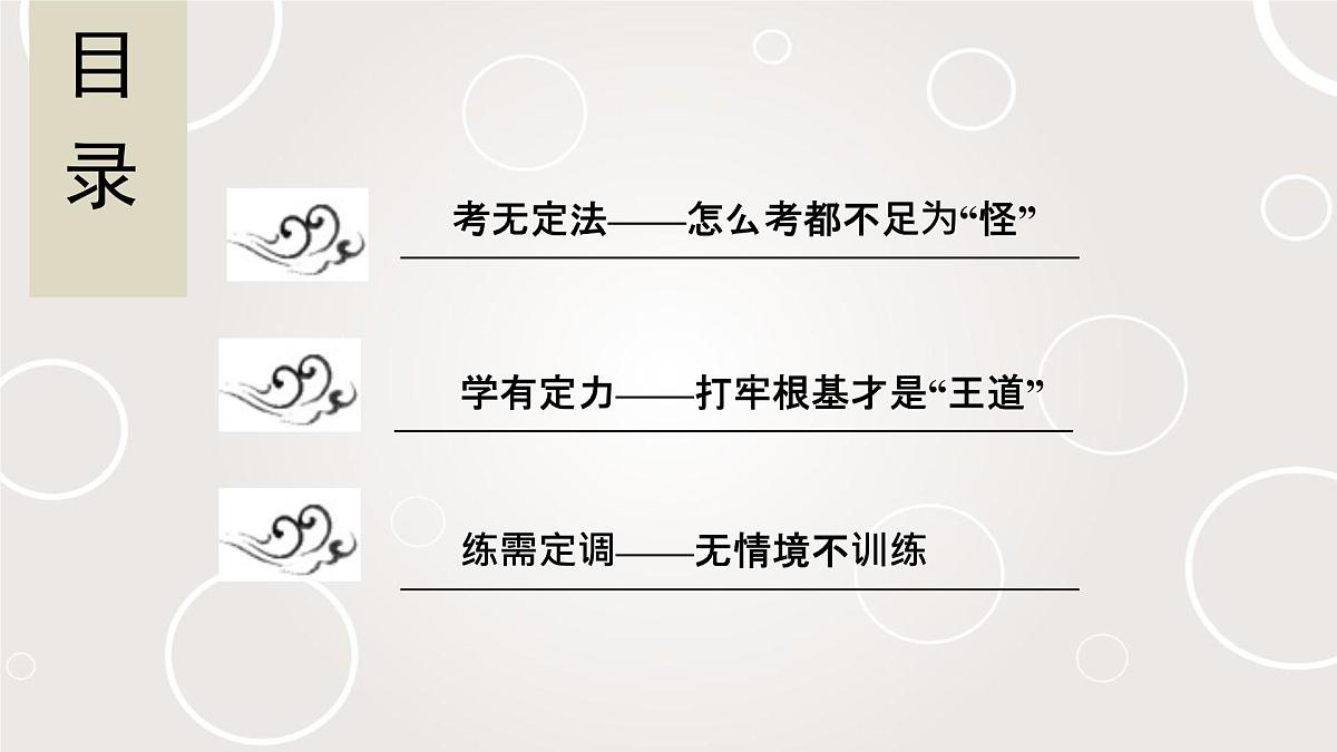 微点微课(二) 病句第2页