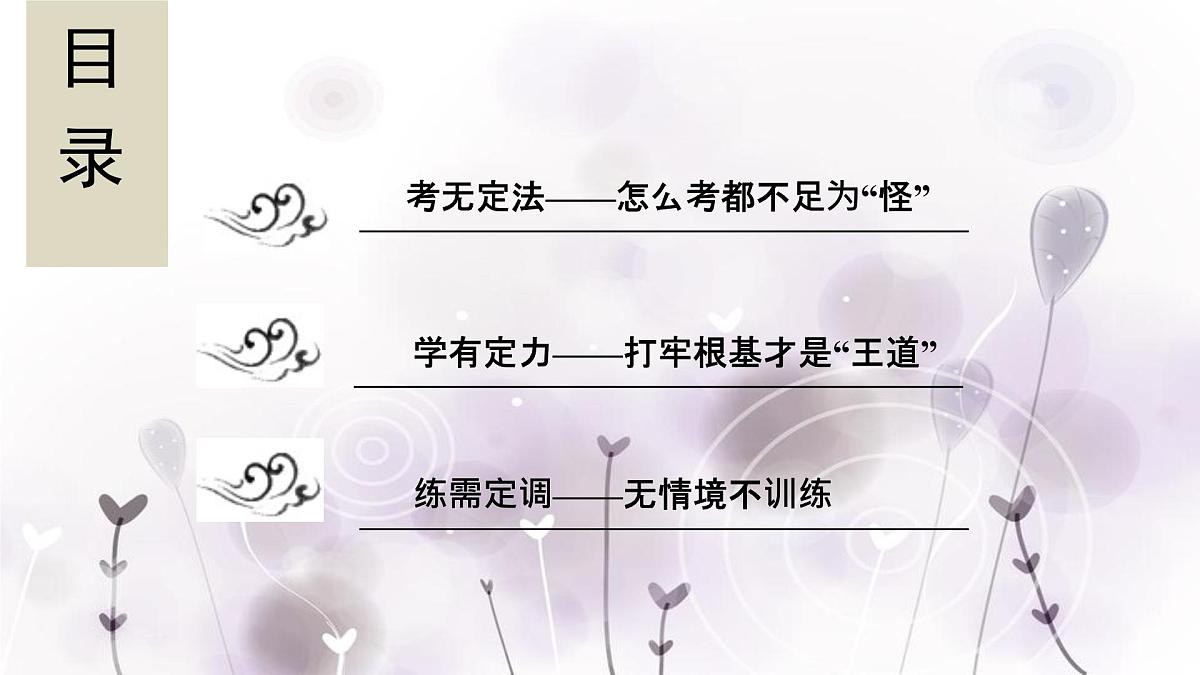 微点微课(七) 连贯第2页