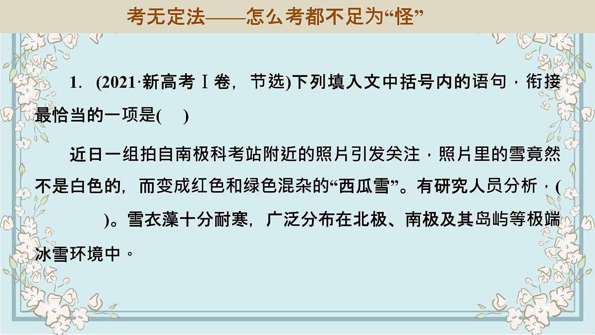 微点微课(七) 连贯第3页
