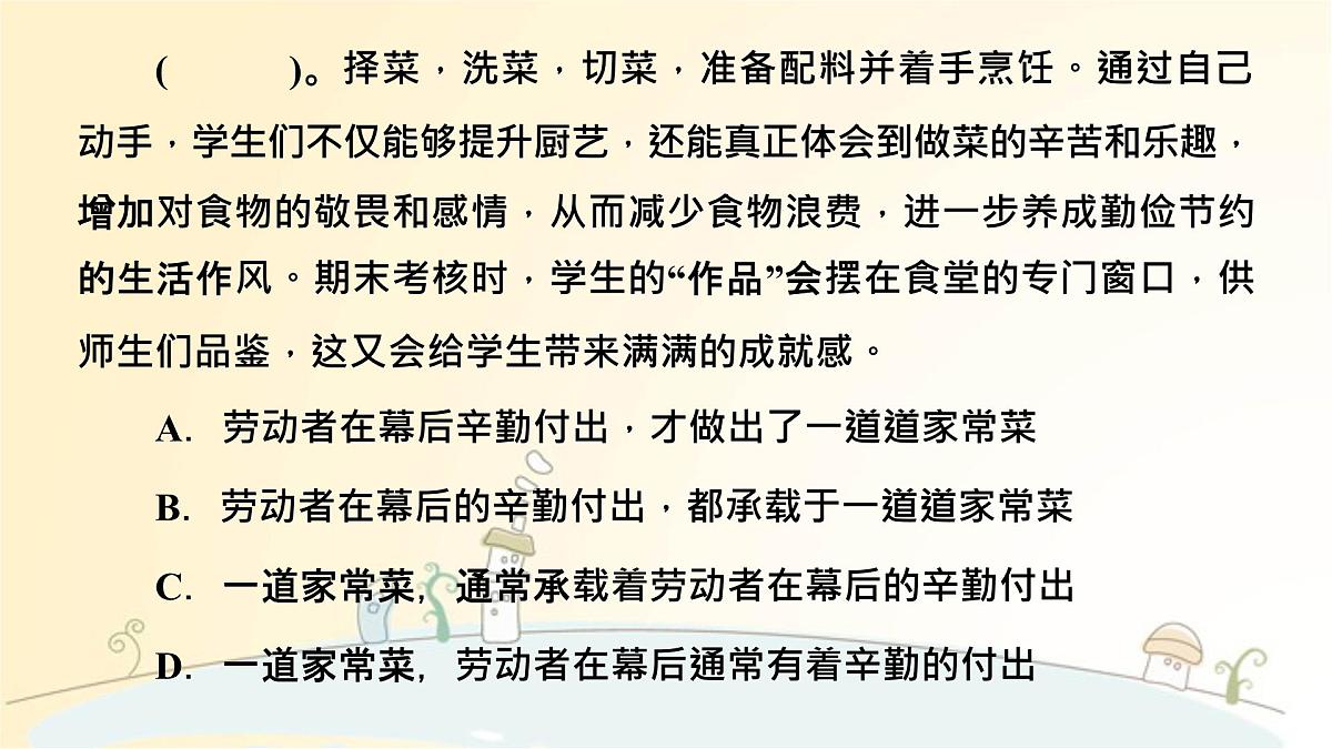 微点微课(七) 连贯第8页