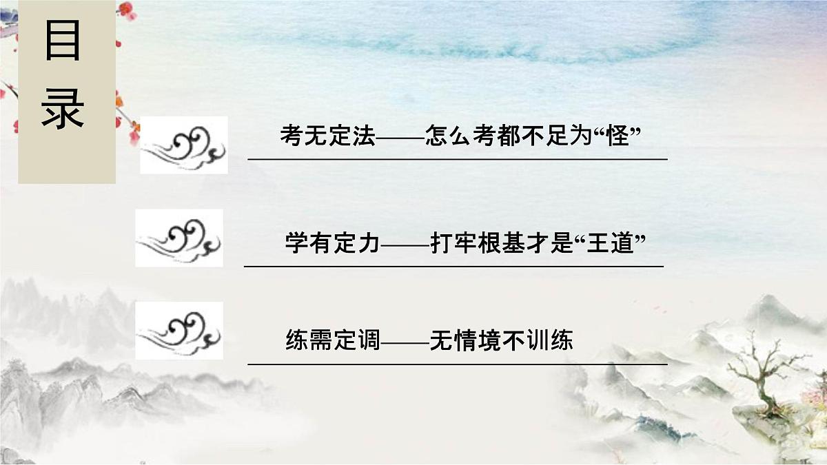 微点微课(三) 标点符号第2页