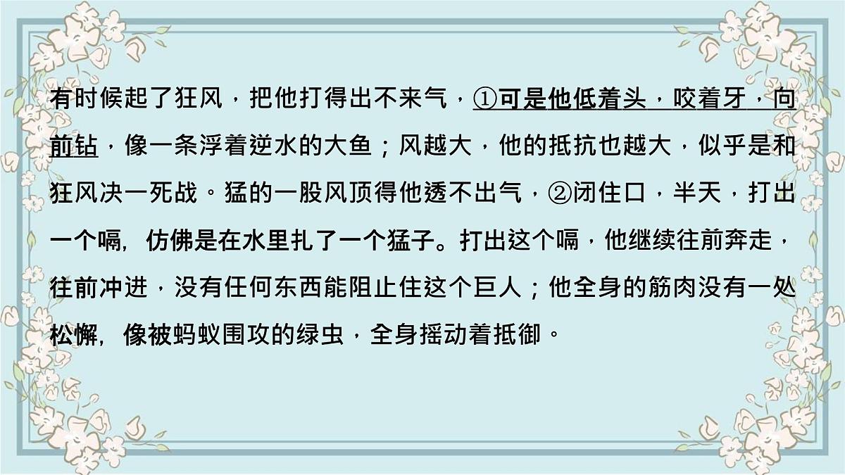 微点微课(三) 标点符号第4页