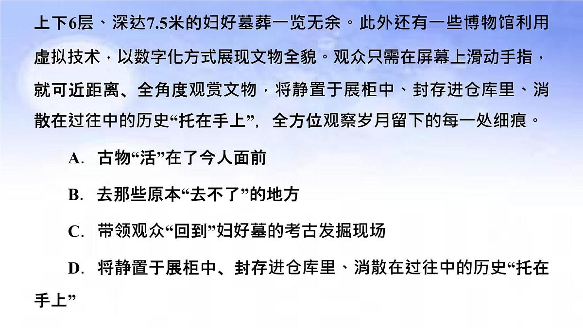 微点微课(三) 标点符号第8页