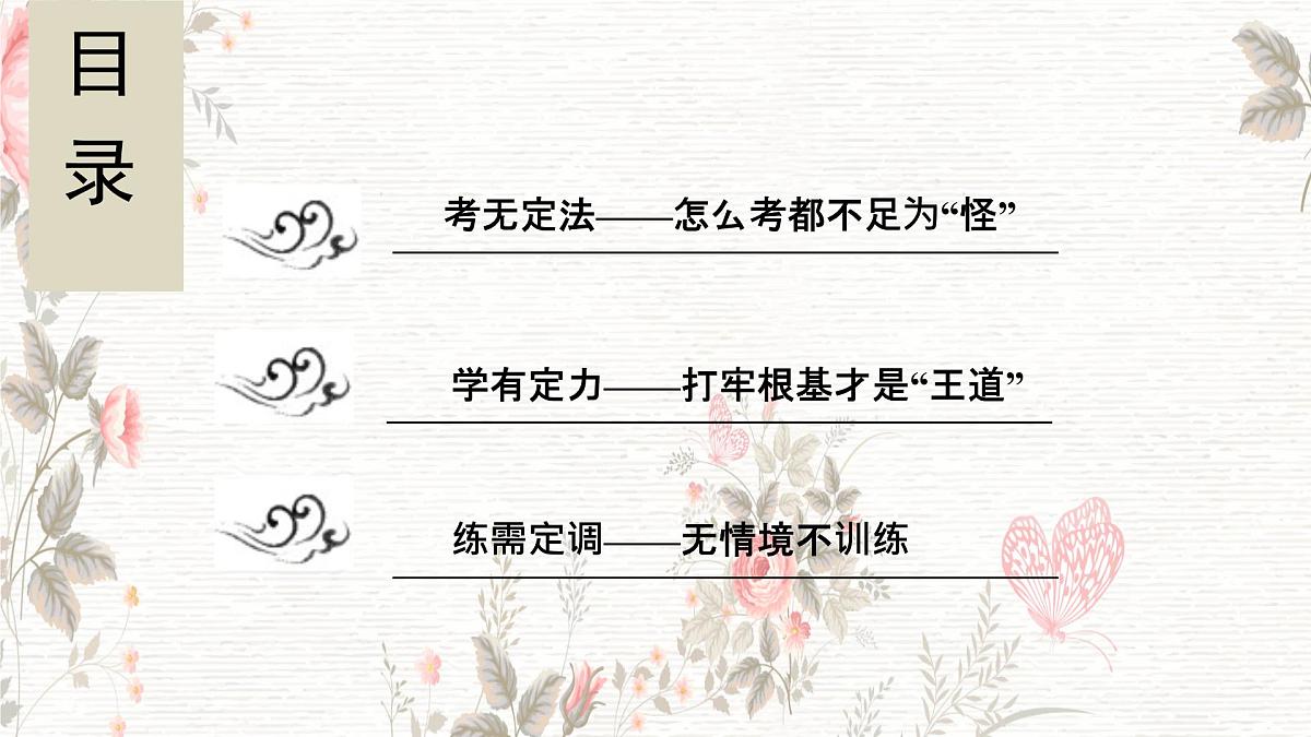 微点微课(八) 压缩语段第2页
