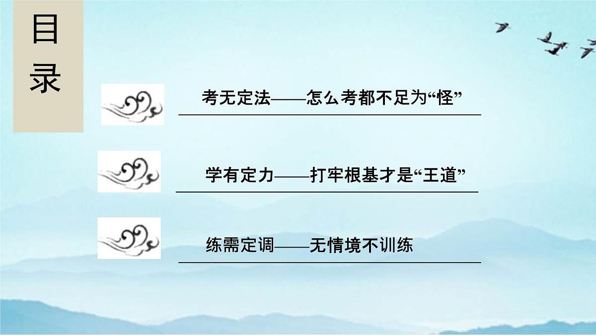 微点微课(六) 修辞第2页