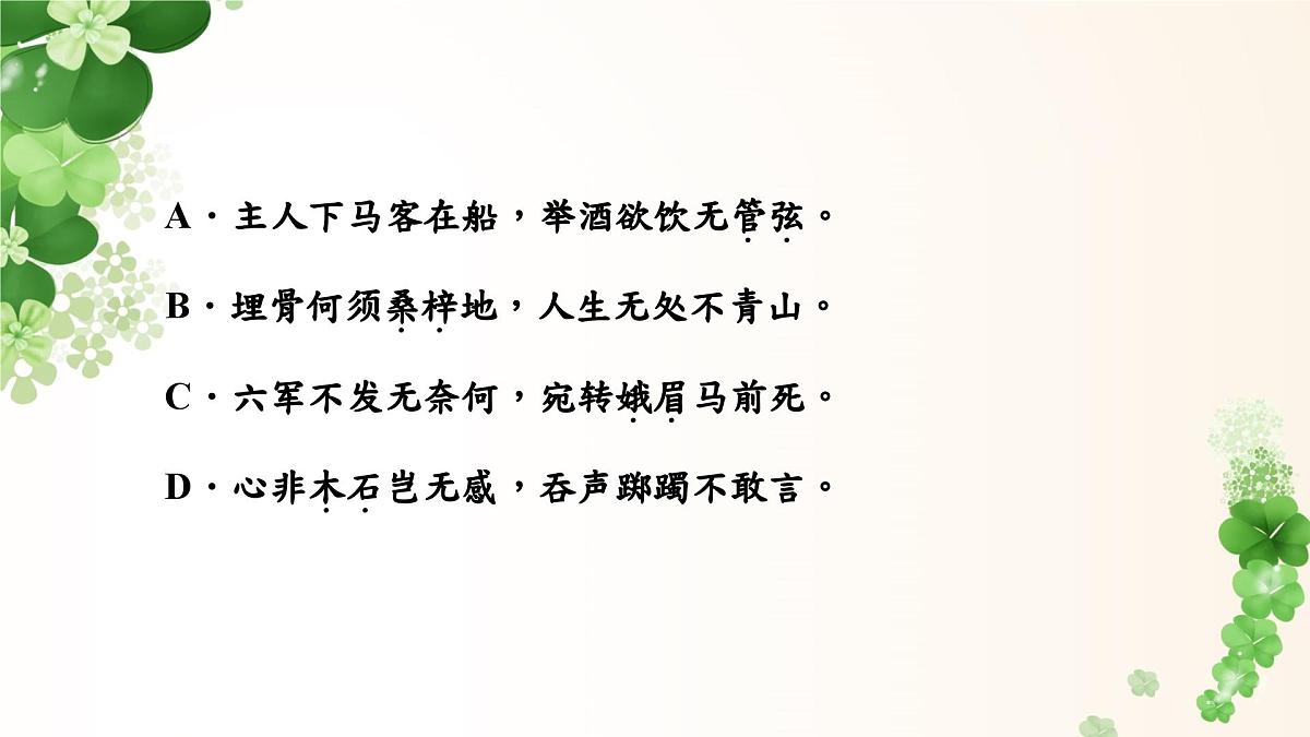 微点微课(六) 修辞第7页