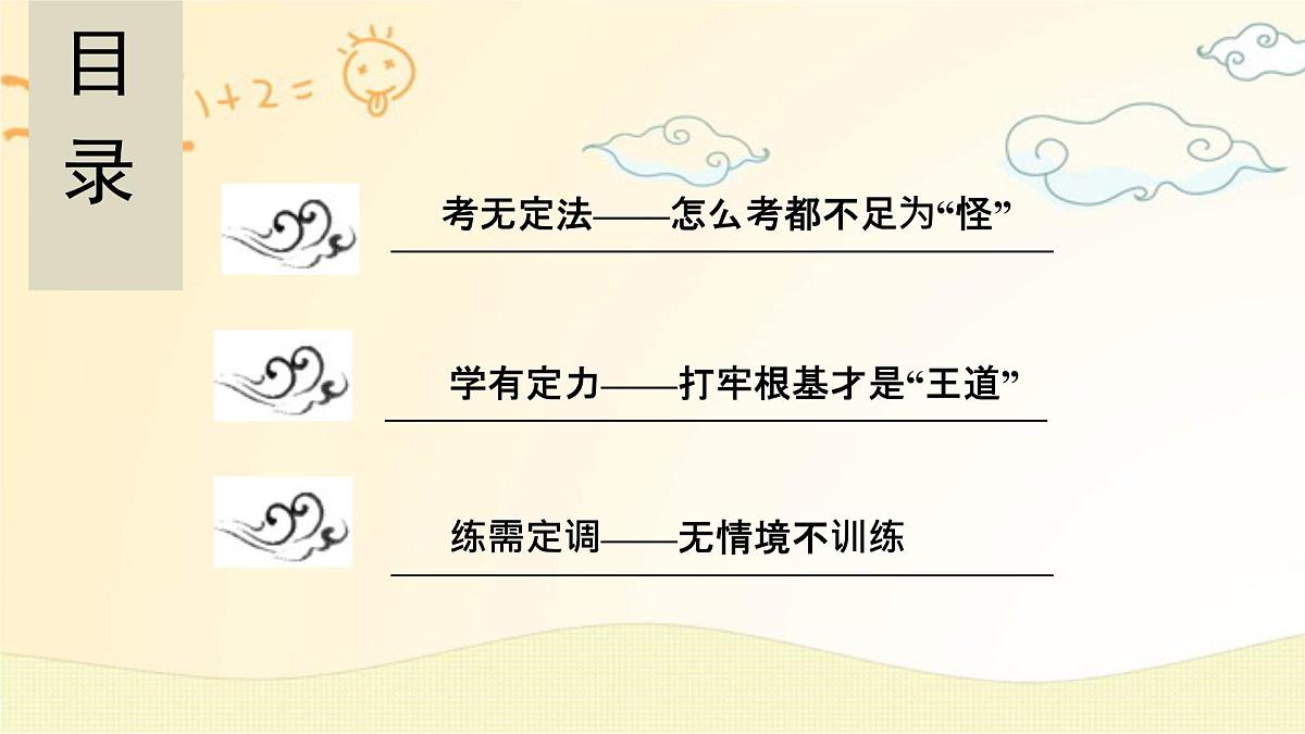 微点微课(九) 图文转换第2页