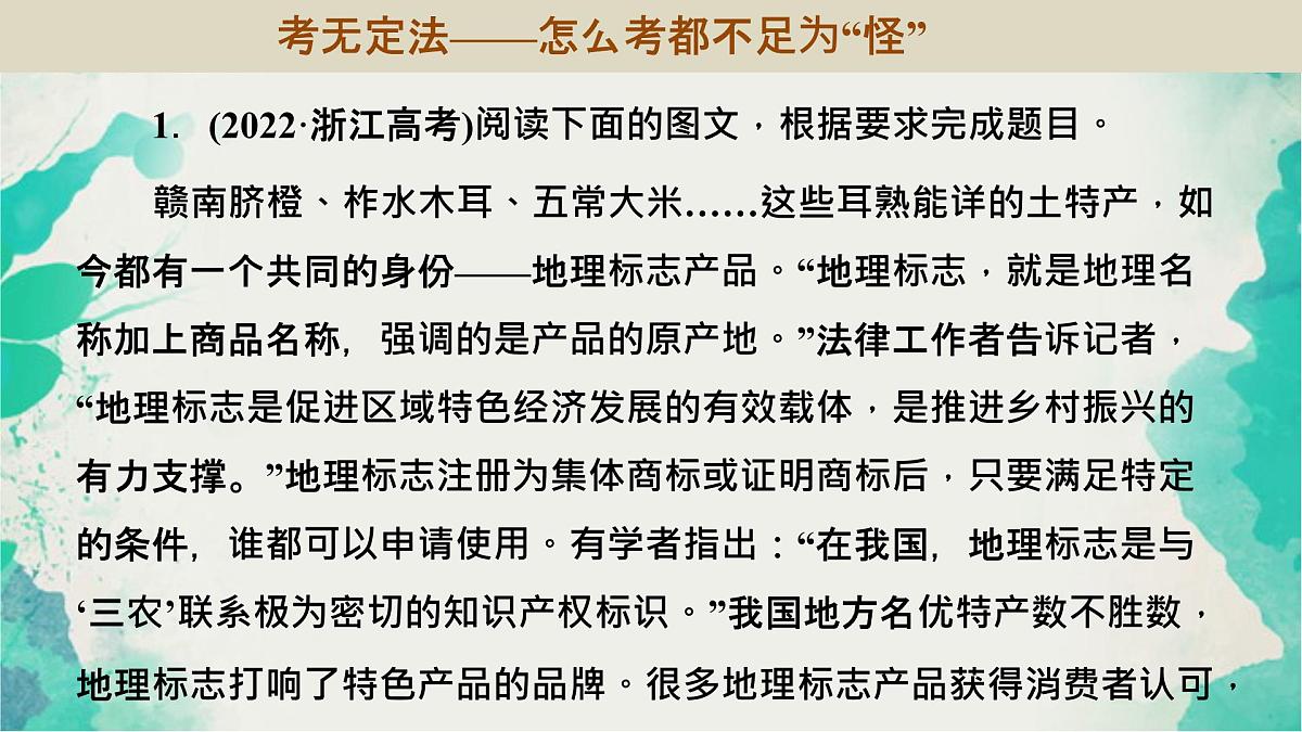 微点微课(九) 图文转换第3页