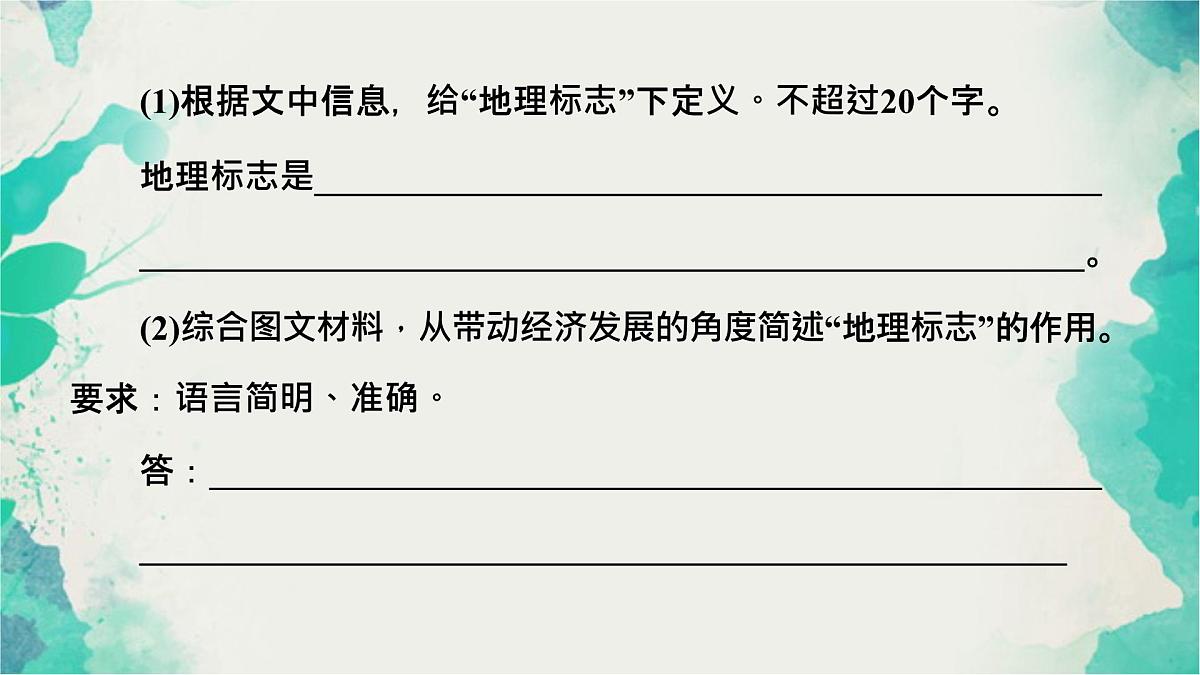 微点微课(九) 图文转换第5页