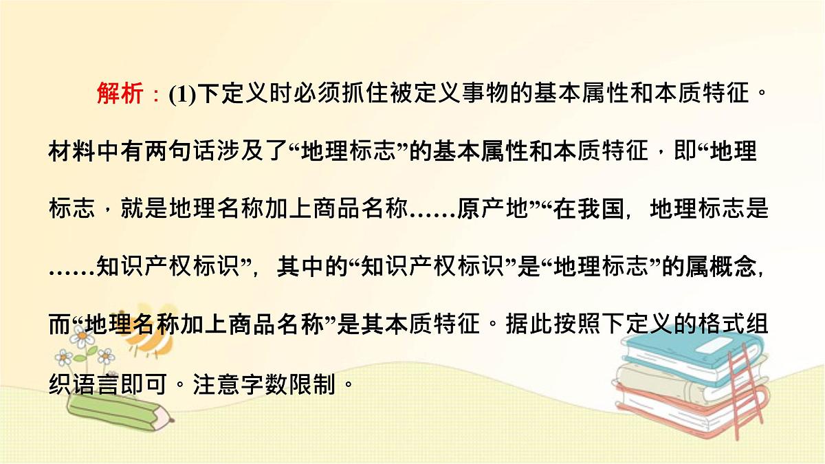 微点微课(九) 图文转换第6页