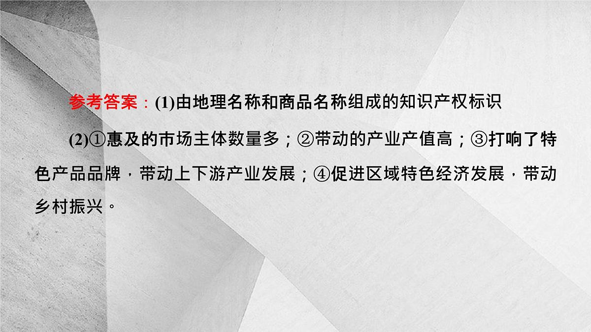 微点微课(九) 图文转换第8页