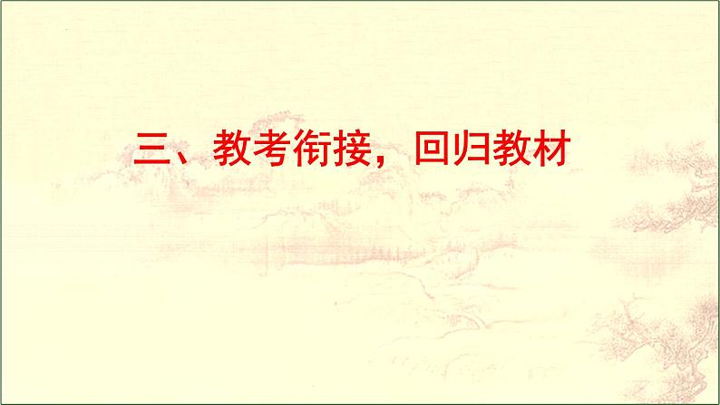 2024届高考语文复习:小说阅读 课件第5页