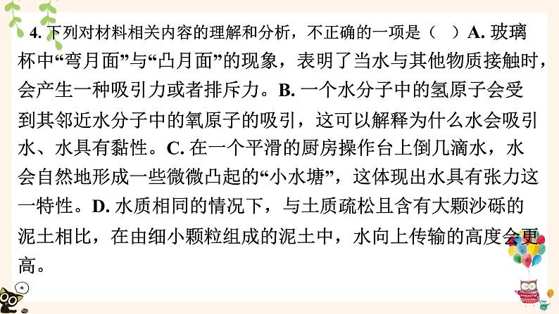 2023届高考专题复习:实用类文本阅读 课件第6页