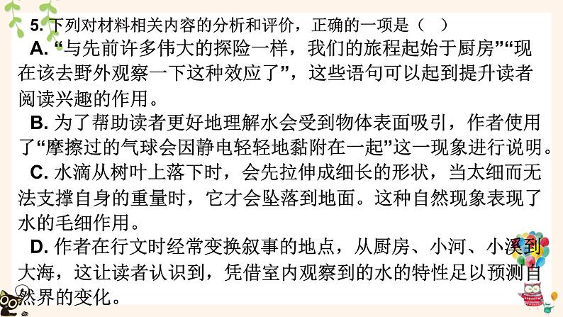 2023届高考专题复习:实用类文本阅读 课件第7页